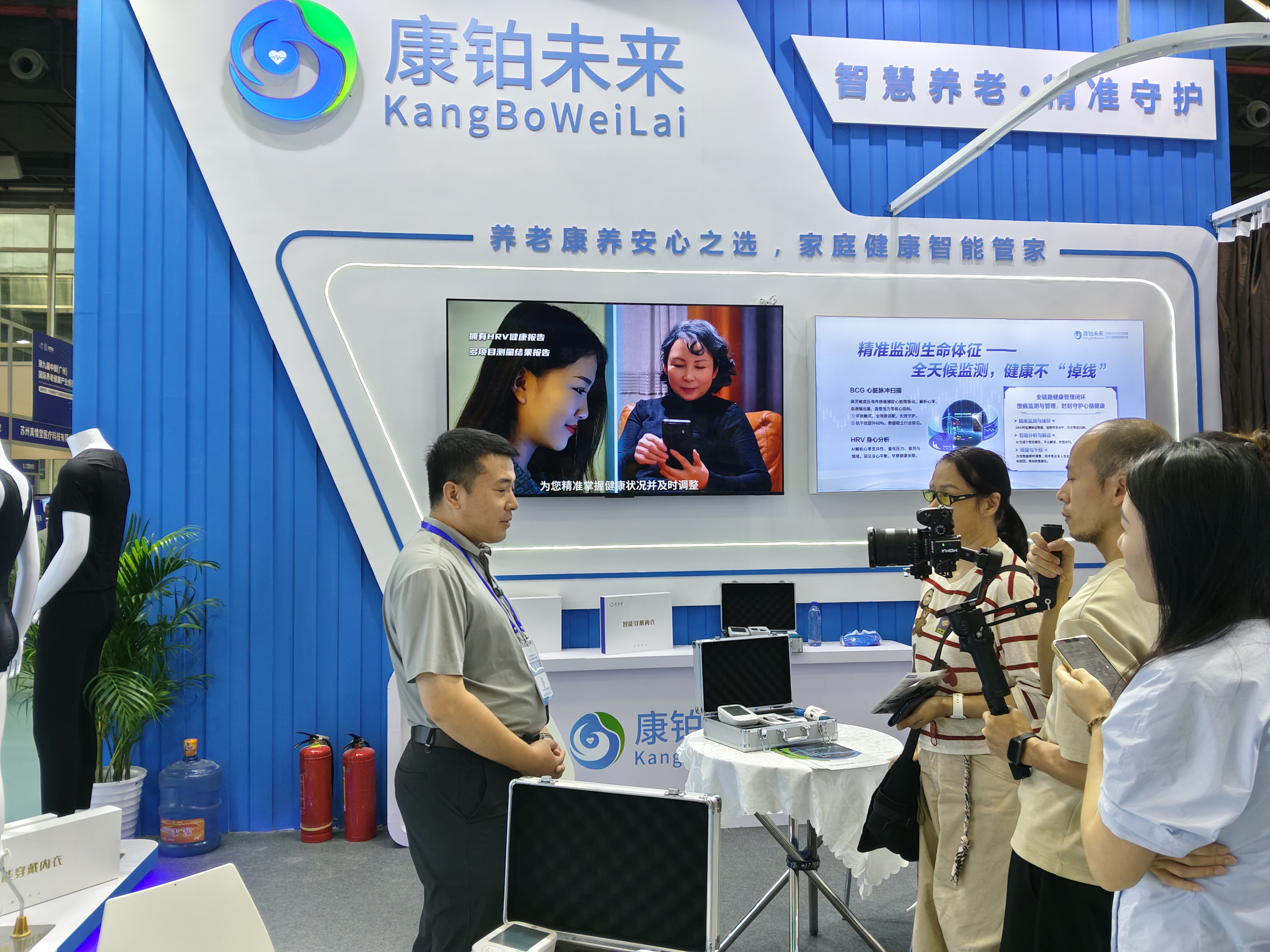 康铂智联闪耀第九届广州老博会，引领养老科技新风尚