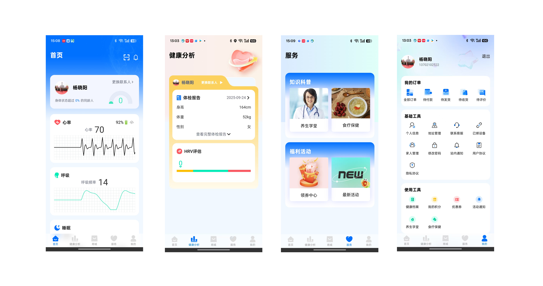 “生命体征监测 APP” 上线华为应用市场