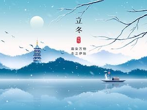 立冬食饺，以食为养，守护家人健康防线